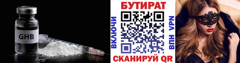 blacksprut ТОР  Пущино  Бутират оксибутират 